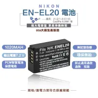 在飛比找蝦皮商城優惠-Nikon EN-EL20 副廠電池 充電器 相機電池 EN