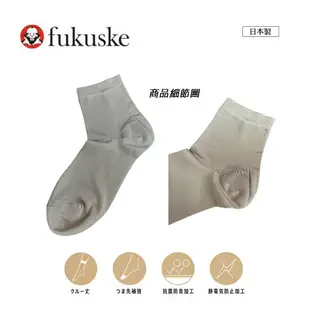 日本製 Fukuske 福助 抗菌除臭 腳趾加強 女短襪 (2色)