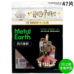 Tenyo哈利波特Harry Porter立體3D洞穴屋Metal Earth金屬拼圖B-MN-003C衛斯理The Burrow(47片裝)免塗模型