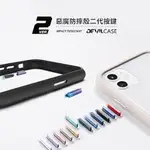 現貨【DEVILCASE】惡魔防摔殼二代:IPHONE 11 PRO