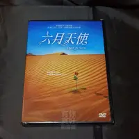 在飛比找Yahoo!奇摩拍賣優惠-全新影片《六月天使》DVD 改編自真人真事，溫暖而動人的故事