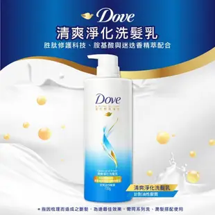 【Dove多芬】全系列洗髮乳/潤髮乳700ml-舊版(去屑修護/直順亮澤/清爽淨化)