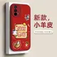 發財暴富適用Realme10手機殼GTNeo3真我GT大師探索版neo2t兔年本命年reαlme紅色新款春節realmegtnoe十gtnoe