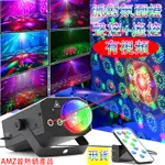 【氛圍燈】聲控舞台燈 LED+雷射燈 帶遙控派對燈 旋轉爆閃燈DJ迪斯高彩燈  頻閃燈適用於KTV酒吧居家用佈置氣氛燈