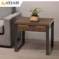 在飛比找PChome24h購物優惠-ASSARI-雅博德小茶几(寬59x深59x高55cm)