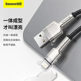 Baseus/倍思 蘋果apple Lightning快速充電線 iPhone傳輸線 USB 2.4A高速編織結實加厚