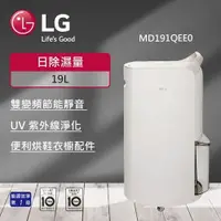 在飛比找鮮拾優惠-【LG 樂金】Puricare™ 雙變頻除濕機 - 19公升