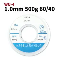 在飛比找樂天市場購物網優惠-【Suey電子商城】新原 錫絲 錫線 錫條 1.0mm 50