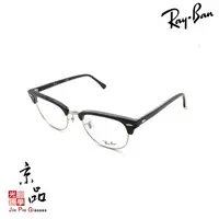 在飛比找蝦皮商城優惠-【RAYBAN】RB 5154 2000 經典黑 三種尺寸 