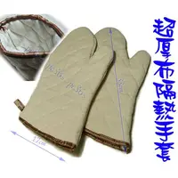 在飛比找蝦皮購物優惠-「尚宏」加長 超厚布隔熱手套 一組二個 ( 布手套 超厚布手