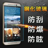 在飛比找momo購物網優惠-【YANG YI】揚邑 HTC M9 防爆防刮防眩弧邊 9H