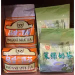 品皇奶茶三合一 奶茶 品皇即溶飲品 茉綠奶茶 即溶商品 沖泡飲 品皇即溶 品皇咖啡 即溶奶茶 即溶咖啡 {好好咖啡}