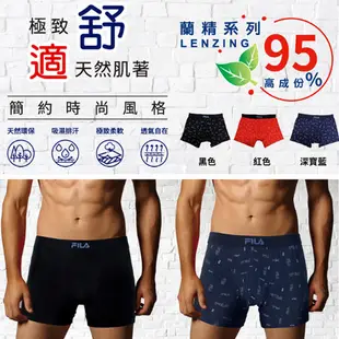 FILA 莫代爾經典Logo平口褲 M~XL 透氣乾爽 立體剪裁 高彈力 男內褲 四角褲 平口褲 內褲【愛買】