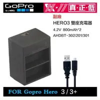 在飛比找樂天市場購物網優惠-【eYe攝影】GOPRO HERO 3 3+ 雙充充電器 可