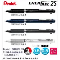 在飛比找PChome商店街優惠-PENTEL XBLW355 極速三用筆-黑+紅+自動鉛筆