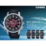 CASIO 國隆 手錶專賣店 MTP-E505-4A 指針錶 三眼計時 樹脂錶帶 紅面 防水50米 MTP-E505