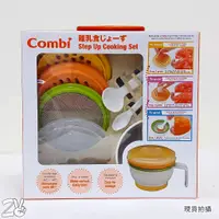 在飛比找蝦皮購物優惠-日本Combi 分階段食物調理器