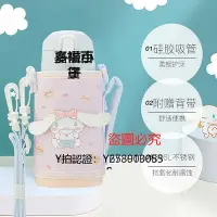 在飛比找Yahoo!奇摩拍賣優惠-保溫杯 【自營】膳魔師THERMOS三麗鷗聯名316兒童保溫