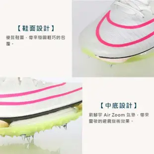 【NIKE 耐吉】AIR ZOOM MAXFLY 男女田徑氣墊釘鞋-短距離 白螢光粉(DH5359-100)