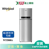 在飛比找樂天市場購物網優惠-Whirlpool惠而浦430L雙門變頻冰箱WTI5000A