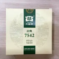 在飛比找蝦皮購物優惠-大益經典7542/2017年/生茶/勐海茶廠/普洱茶/黑茶