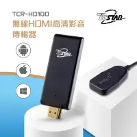 在飛比找momo購物網優惠-【TCSTAR】無線 HDMI 高清4K 影音傳輸器 手機投