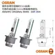 和霆車部品中和館—德國OSRAM 歐司朗 4250K 車廠工業包裝 66450 D4R 原廠型交換型HID燈管