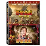 合友唱片 野蠻遊戲 1+2 系列套裝 2DVD JUMANJI MOVIE COLLECTION