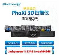 在飛比找露天拍賣優惠-現貨歡迎咨詢Photoneo人體掃描3D逆向建模工業相機Ph