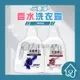 元素淨 香水洗衣露【補充／瓶裝－1500ml】超濃縮 小蒼蘭洗衣精 小蒼蘭香味 香水洗衣露 洗衣 除異味 清潔香氛