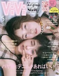 在飛比找誠品線上優惠-ViVi (5月/2024/附NiziU貼紙&Aぇ!grou