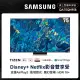 【SAMSUNG 三星】福利品 75型4K HDR智慧連網NEO QLED量子電視(QA75QN95BAWXZW)