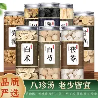 在飛比找蝦皮購物優惠-四神湯 蓮子芡實山藥茯苓  調理 養身祛濕天然無熏硫 四物湯