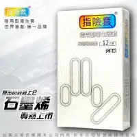 在飛比找PChome24h購物優惠-加藤鷹愛用款 指險套 烯黑導熱型 石墨烯版 前戲必備 情趣用