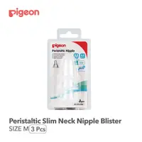 在飛比找蝦皮購物優惠-Pigeon PERISTALTIC NIPPLE 3 件套