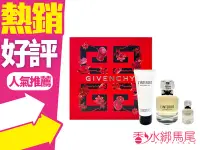 在飛比找Yahoo!奇摩拍賣優惠-◐香水綁馬尾◐ Givenchy 禁忌淡香精禮盒組(淡香精8