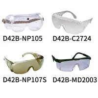 在飛比找樂天市場購物網優惠-安全眼鏡 Safety Glasses