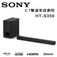 在飛比找樂天市場購物網優惠-【澄名影音展場】索尼 SONY HT-S350 Soundb