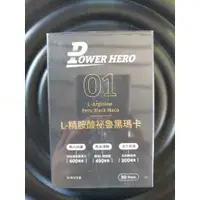 在飛比找蝦皮購物優惠-POWER HERO L-精胺酸祕魯黑瑪卡 90顆/盒