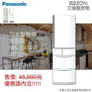 (可議價)Panasonic國際牌日本製玻璃/鋼板/鏡面/變頻電冰箱/-3度c微凍結/Panasonic冰箱