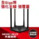 Mercusys水星網路 MR30G AC1200 Gigabit 雙頻 WiFi 無線網路路由器(Wi-Fi 分享器)