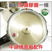 在飛比找蝦皮購物優惠-《好媳婦》牛頭牌【Classic雅登快鍋3.5L/6L/8L