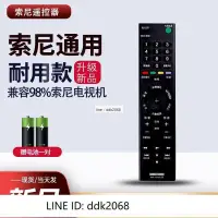 在飛比找露天拍賣優惠-[優選]SONY索尼液晶電視遙控器板 RMT-TX100C萬