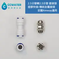 在飛比找蝦皮購物優惠-【清淨淨水店】安麗Amway 益之源淨水器espring -