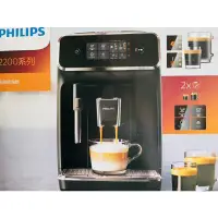 在飛比找蝦皮購物優惠-Philips 飛利浦 全自動義式咖啡機 EP2220 Se