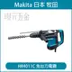 MAKITA 牧田 HR4011C 免出力電鑽 電動鎚鑽 免出力 五溝 電鑽 電動鎚 AVT減震 40mm 二用 日本製 插電【璟元五金】