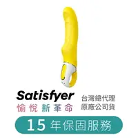 在飛比找樂天市場購物網優惠-Satisfyer Vibes Yummy Sunshine