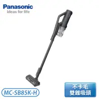 在飛比找蝦皮購物優惠-［Panasonic 國際牌］日本製不卡毛無線吸塵器 MC-