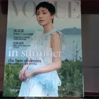 在飛比找蝦皮購物優惠-Vogue雜誌 7月號/2017 郭采潔封面