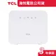 【褔利品】TCL HH42CV2 4G LTE WiFi 分享器 路由器 台灣4G全頻 登錄享三年保固【現貨+免運】